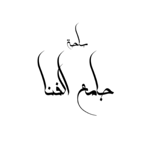 jemaa-el-fnaa-square-social-logo